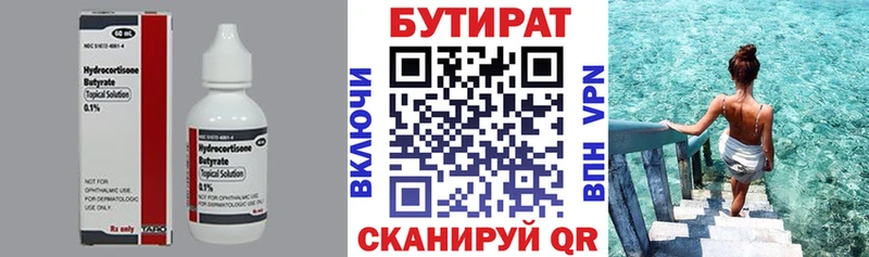 Бутират GHB  Ермолино 