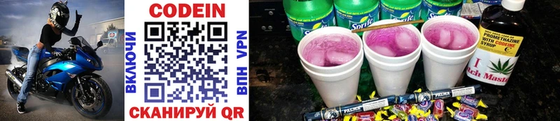 Codein Purple Drank Ермолино
