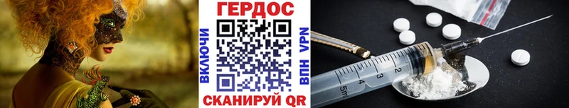 ГЕРОИН белый  Ермолино 