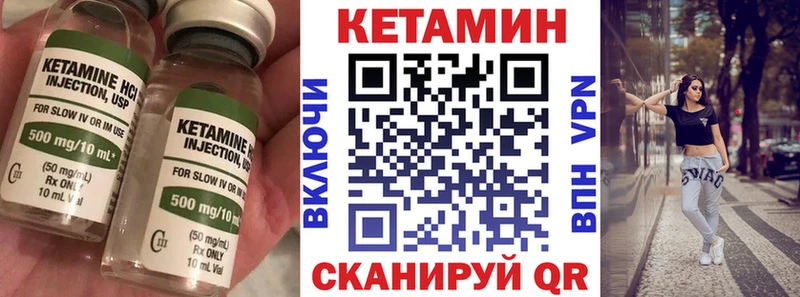 Кетамин VHQ  Ермолино 