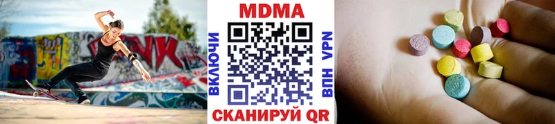 MDMA молли  Ермолино 